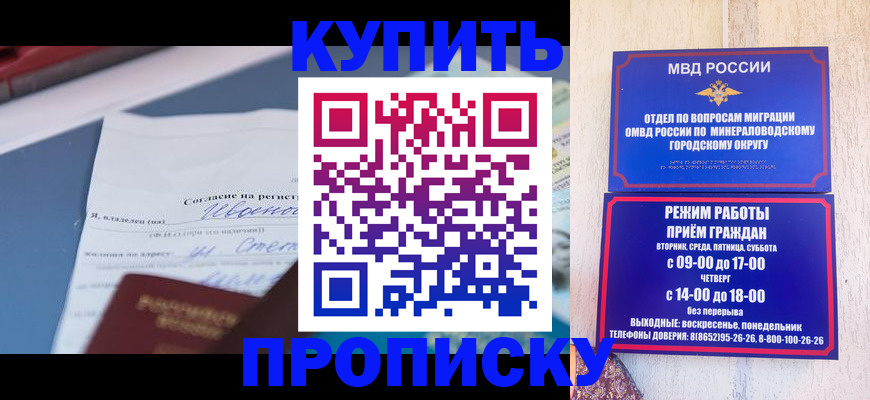 регистрация в Ноябрьске
